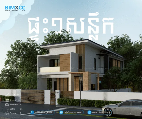 Modern House (1 Floor) – 4 Bedrooms